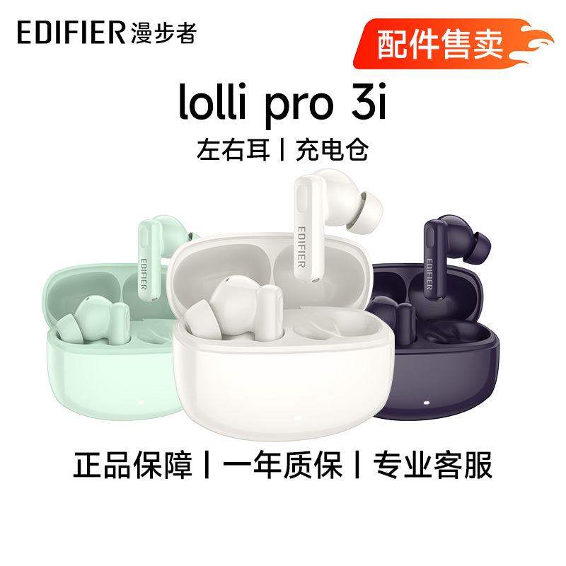 Edifier Lolli Pro3I In-Ear Noise-Canceling Wireless Bluetooth Earphone Accessories (Single Ear/Charging Case)