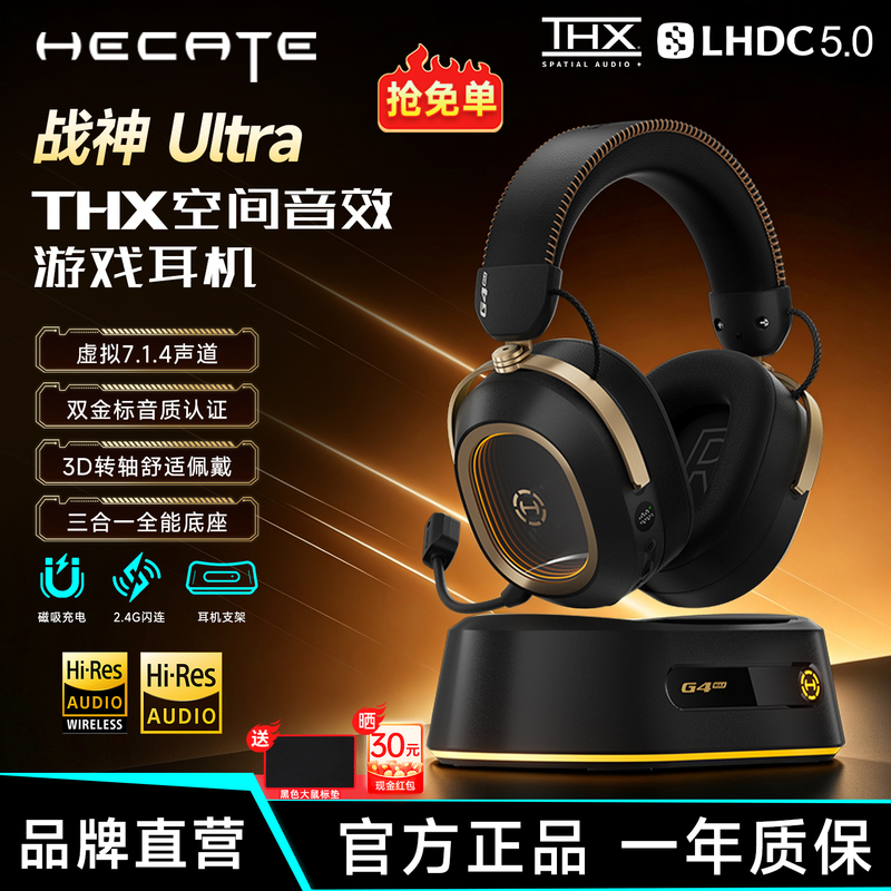 Edifier War God Ultra Over-Ear Gaming Headset G4Max Base Edition Computer E-Sports Dedicated Quad-Mode Wireless Edifier War God Ultra Over-Ear Gaming Headset G4Max Base Edition Computer E-Sports Dedicated Quad-Mode Wireless