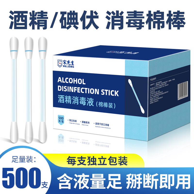 Alcohol Swabs, Medical Disinfectant Solution, Disposable Iodine Solution, Two-In-One Iodine Swabs for Newborn Babies