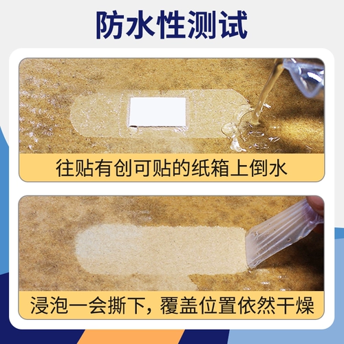 Водонепроницаемый прозрачный невидимый дышащий износостойкий лейкопластырь для плавания, 120 штук