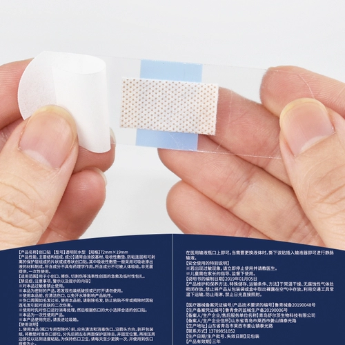 Водонепроницаемый прозрачный невидимый дышащий износостойкий лейкопластырь для плавания, 120 штук