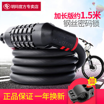 yue ma bike portable mountain bike anti-theft lock cable lock wire lock bike iron chain dian dong che suo