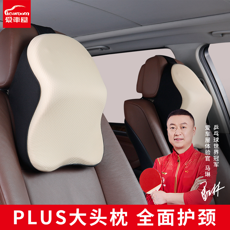 Love car house Car headrest on-board headrest Pillow Neck Pillow Car Pillow Neck Pillow Memory Cotton Waist Leaning Back To Back Cushions-Taobao