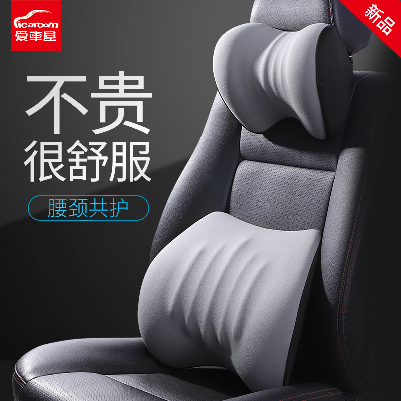 Love car house car pillow neck pillow a pair of neck pillow car neck pillow car seat lumbar lumbar pillow lumbar support