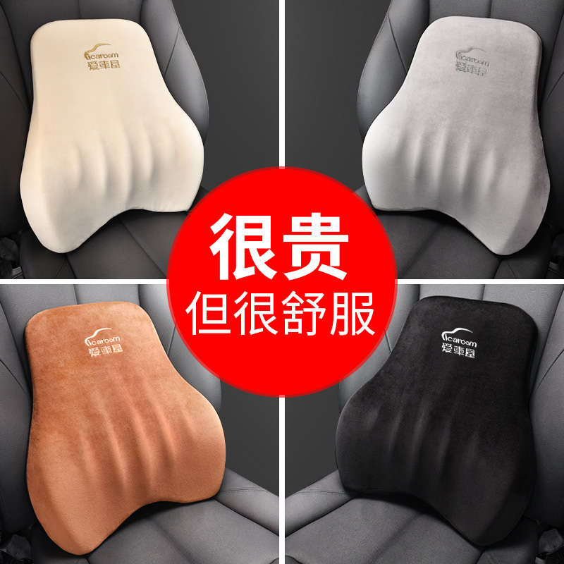 Car house car lumbar support, memory foam lumbar cushion seat, lumbar pillow car with lumbar support, back headrest set