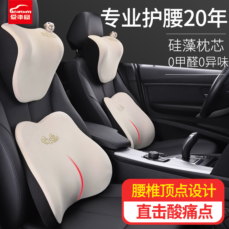 Car waist pad memory cotton seat car with car cervical lumbar cushion cute back cushion breathable