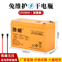 12v9ah electric sprayer battery baby carrier sound fire host access alarm 12 V lead-acid storage battery