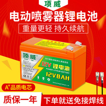 12V8AH electric sprayer battery lithium battery 12 V large capacity agricultural dosing machine blast cylinder special battery