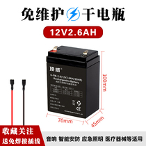 12V2 12V2 6AH accumulator drawbar small sound battery LED light with mobile speaker fire lift backup battery