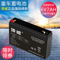 6 V v7v12ah baby carrier battery children electric three-wheeled motorcycle battery toy remote control car 6V storage battery