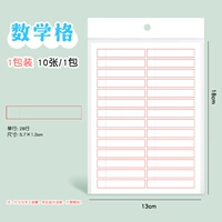 [1 упаковка] математика/10 листов/можно изменить 280 расчеты