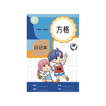 日记本小学生方格本一年级作文本二年级写话本田字格周记本三年级语文作业本男孩女孩专用拼音田字格笔记本子