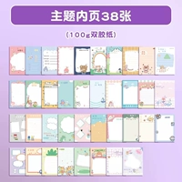 38 Внутренние страницы тем (100G) нет подарка