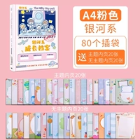 Galaxy-Pink/80 плагина Bag-40 Внутренние страницы