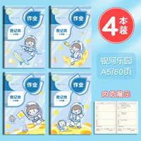 【4 пакета】 A5-Galaxy Paradise/60 страниц