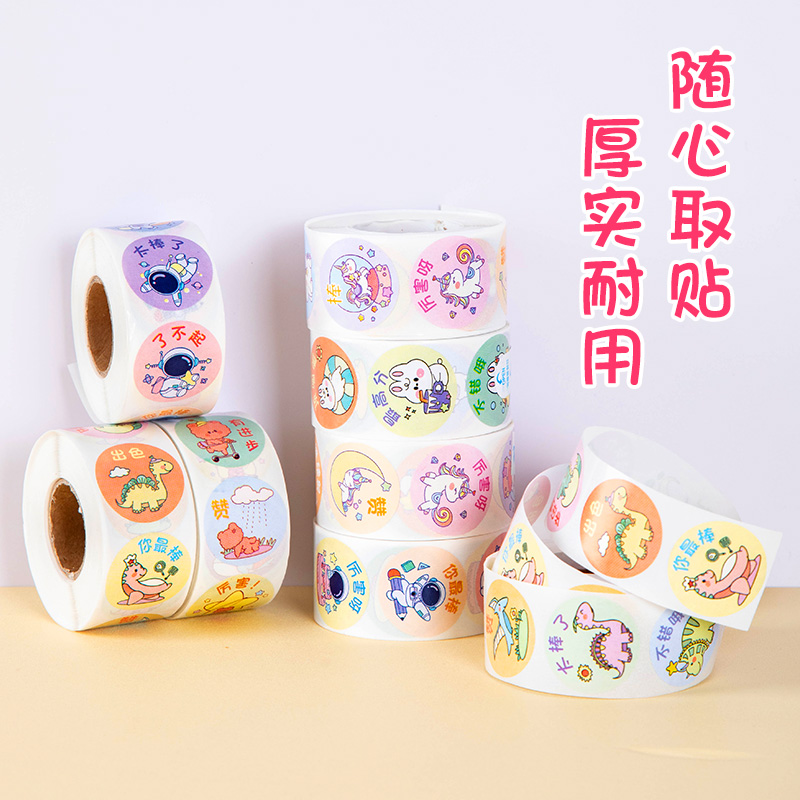 新款儿童表扬贴早教幼儿园奖励贴纸，可爱动物英文贴画太治愈了！