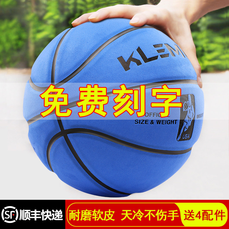 Custom lettering turnows basketball Adult 7 Bull Leather Texture Indoor outer abrasion resistant 5 Number of children Elementary school children training balls