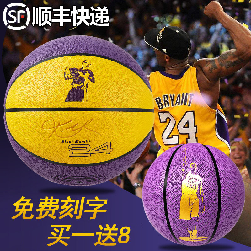 Kobe Basketball No. 7 Black Mamba Limited Signature 24 Outdoor Wear Resistance Student No. 5 Leather hands engraved gift