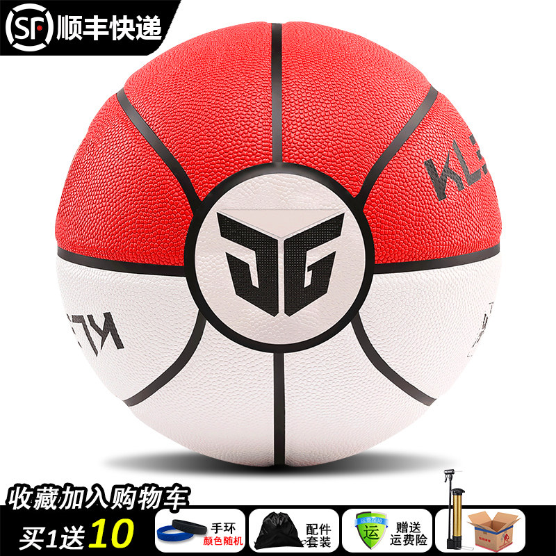 JG Military Gothic Indoor Exterior Basketball Abrasion Resistant Genuine Leather Hand 7 Number 5 Gossip Student Teen Custom Lettering
