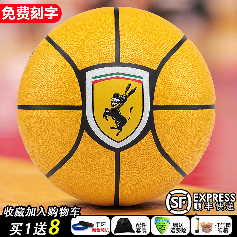 Basketball No. 7 Adult Student Network Red Army Brother Personality Fancy Limited Leather Wear-resistant Game Engraving Basketball