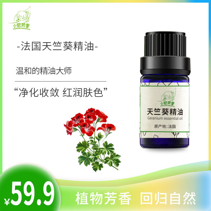 Geranium Essential Oils Unilateral 5ml New products Control Oil Soft Skin Face Massage Compact Skin Care Fragrance NATURAL PLANT POSITIVE
