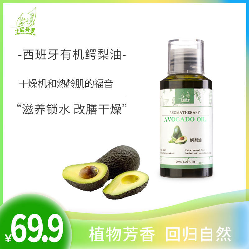 Avocado Oil Skincare Moisturizing Control Oil Moisturizing Tightness Nourishing and Nourishing Makeup Massage Essential Oil butter Fruit base Oil 100ml