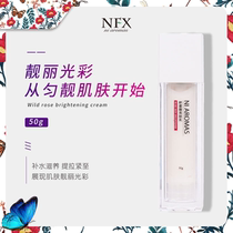 NFX Briar Brightening Cream Moisturizing Nourishing Lightening and Firming Skin Care
