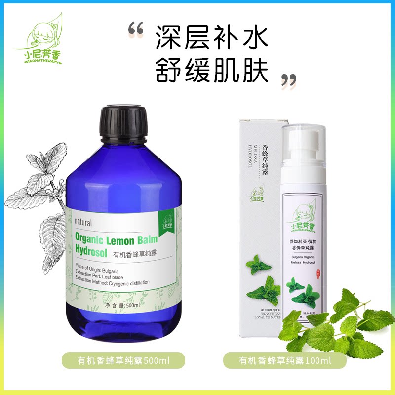 Small Ni Aromatic Honey Honey Pure Deep Moisturizing Natural Organic Plants Refreshing Water Spray