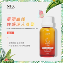 NFX Rose Sandalwood Charming Peak Essence Oil Charming Curve Water Rejuvenation Aroma Body Skin Massage Oil New Product