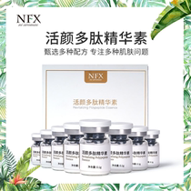 NFX Live Color Polypeptide Essence Freeze-dried Powder Hydrating Moisturizing and Firming Repair Fine Line Desalinating Sensitive Skin