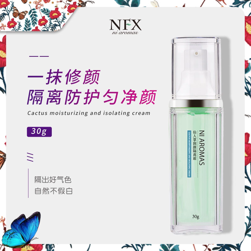 NFX Cactus Sunscreen Isolation Cream Multieffect All-in-one Makeup Front Beating Students Flawless Plant Extraction
