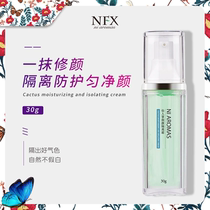 NFX cactus sunscreen cream multi-effect one makeup front backing student concealer UV protection plant extract
