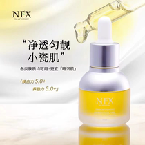 NFX new brightening essence oil brightening skin moisturizing essence facial skin care massage skin rejuvenation oil 30ml