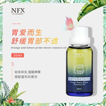 NFX Sweet Orange Lemon Motive Power Essence Oil for Stomach Relief Body Massage Oil