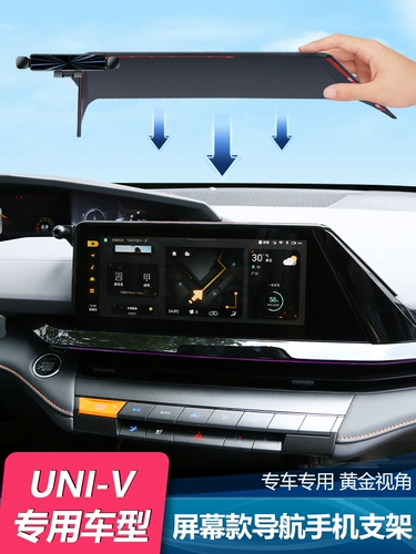 Подходит для Changan Univ Mobile Phone Standing Screen Screen Model Special Mobile Phorphance Carrier Cracket Cracket Suppors V v