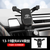 13-19 RAV4 Rongfang Upgrading Model - поддерживает горизонтальные и вертикальные экраны