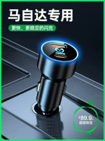 Mazda Car Charger Angke Saira Cx5 Atzma 3 лошади, 6 звезд, USB -сигарета зарядка