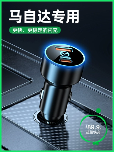 Mazda Car Charger Angke Saira Cx5 Atzma 3 лошади, 6 звезд, USB -сигарета зарядка