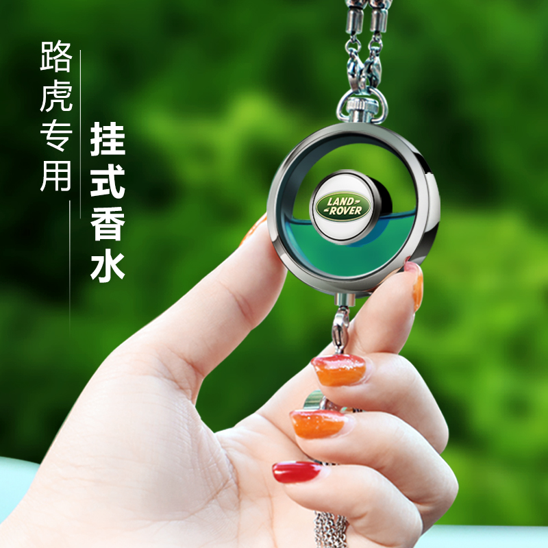 Road Tiger Car Perfume Finds Divine line Range Rover Sport version Extreme light Discovery Star veins Modified Loading Interior Car Pendant
