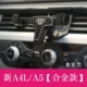 17-19 моделей A4L/A5 Special [Contract Model] Элегантный черный