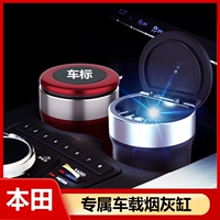 Honda Car Ashtray xrv Ten Generation Accord Crv Crv CRV CRONE DAO LINGPAI BINZHI HAO -SHADY, ПРЕДОСТАВЛЕНИЯ