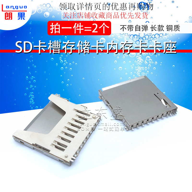 SD card holder SD card slot memory card memory card holder card holder without self-bounce long version copper (2)