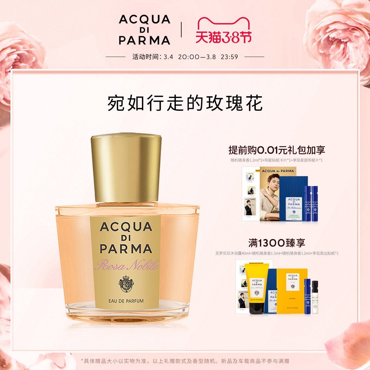 (Queen's Festival Limited Courtesy) Parma's Water Elegant Lady Perfume Rose Aroma 100ml Elegant Floral
