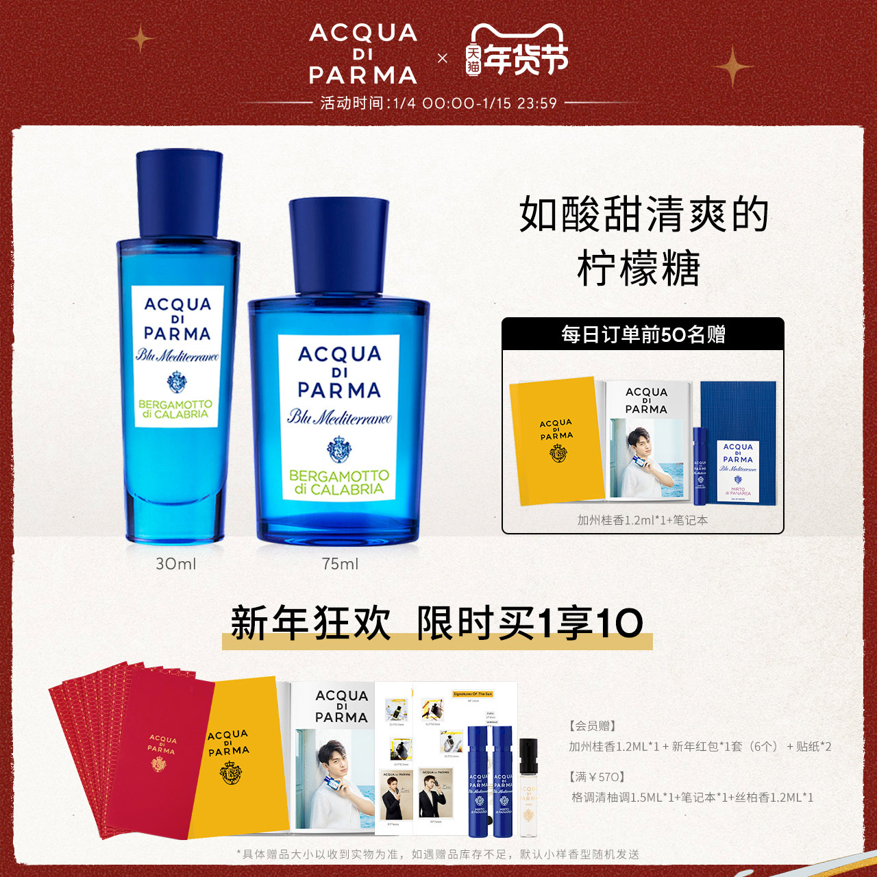 (New Year's Gift) Palma Water Blue Mediterranean Eau Perfume Mother Lemon 30 75ml