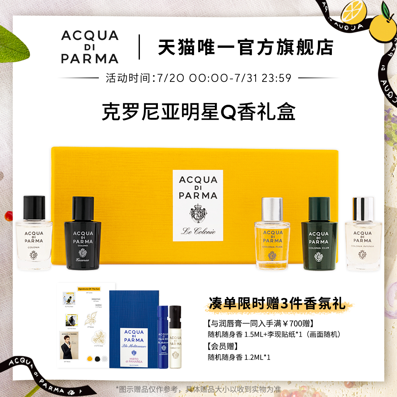 (Tanabata gift)Parma water Cronia small gift box 5mlx5 Q incense gift box neutral incense