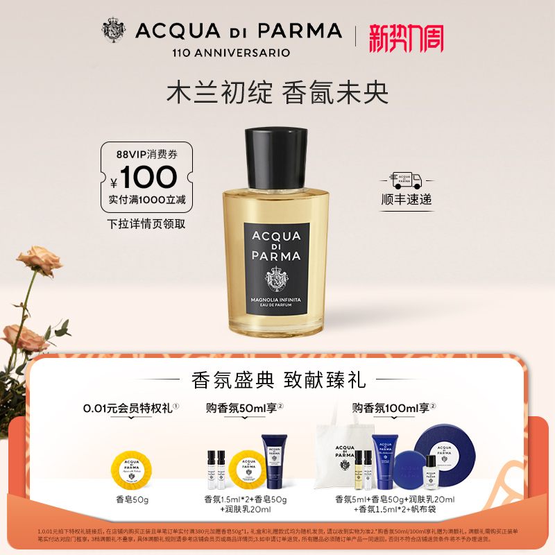 【Sf Express】Aqua Di Parma Signature Eau De Parfum Magnolia Unfading Light Rose 【Sf Express】Aqua Di Parma Signature Eau De Parfum Magnolia Unfading Light Rose