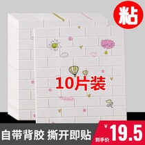 Bubble sticker wallpaper self-adhesive cartoon 3D three-dimensional wall sticker 2021 new living room decoration girl bedroom warm wallpaper