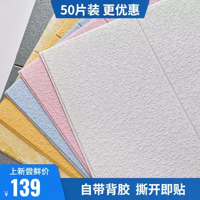 Wallpaper self-adhesive 3d three-dimensional wall stickers bedroom home waterproof moisture-proof scrub diatom mud background wall particle wallpaper