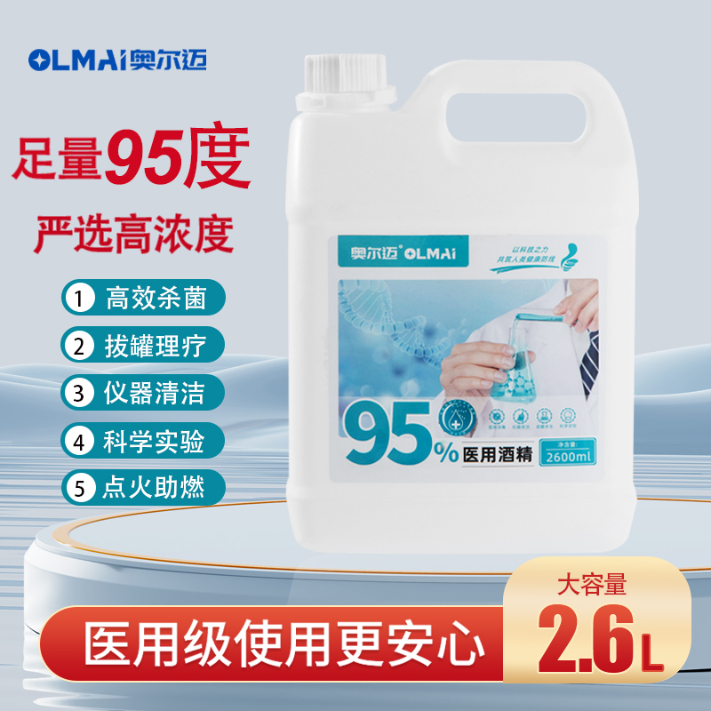 95% Alcohol, Medical-Grade Cupping Fuel, Food-Grade High-Concentration 95% Ethanol, Large Container 95% Alcohol, Medical-Grade Cupping Fuel, Food-Grade High-Concentration 95% Ethanol, Large Container