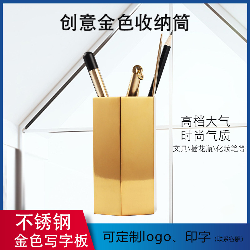 Creative golden pen holder Nordic style fashion simple makeup eyebrow pencil storage box metal stainless steel desktop decoration